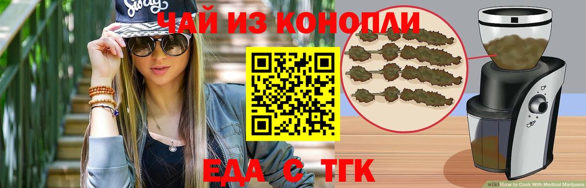 Cannafood марихуана  Вход с VPN  Горячий Ключ 