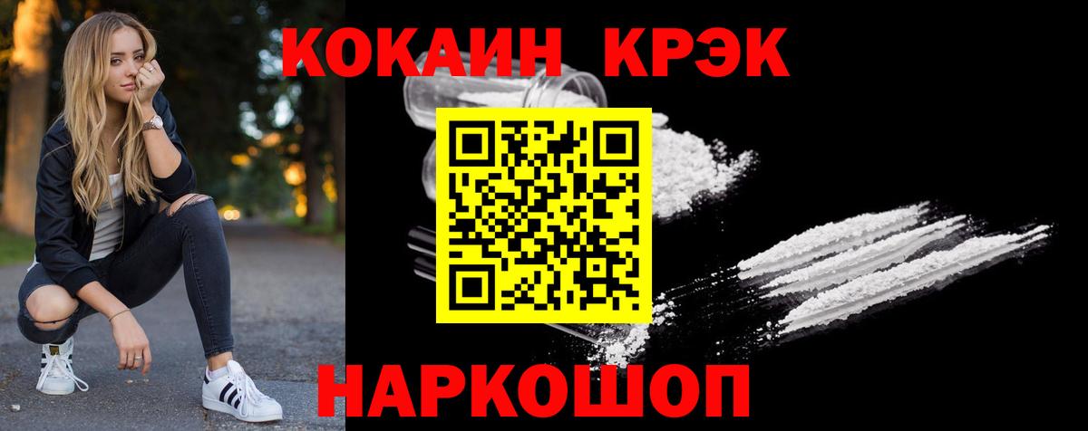 Горячий Ключ  Кокаин 97%  даркнет сайт  Вход с VPN  COCAIN Эквадор 