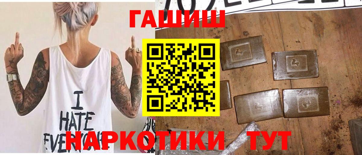 Гашиш гарик Горячий Ключ