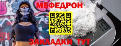 мяу мяу кристалл Отрадный