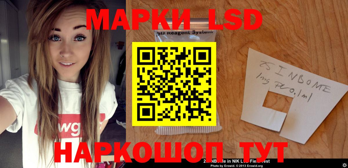 Лсд 25 экстази кислота  LSD-25 экстази ecstasy  Вход с VPN  Горячий Ключ 