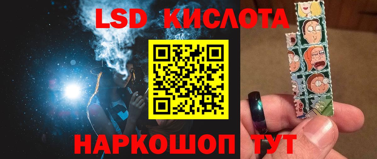 LSD-25 экстази кислота Горячий Ключ