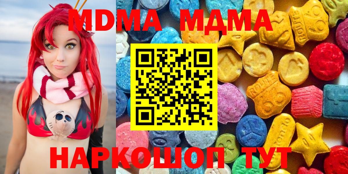 MDMA  Вход с VPN  Горячий Ключ  МДМА crystal  MDMA Molly 