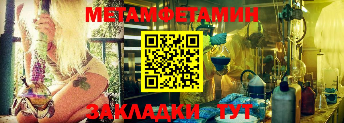 Первитин Декстрометамфетамин 99.9% Горячий Ключ