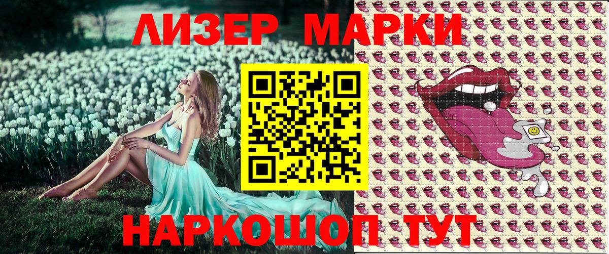 Марки 25I-NBOMe 1500мкг  Вход с VPN  Горячий Ключ 