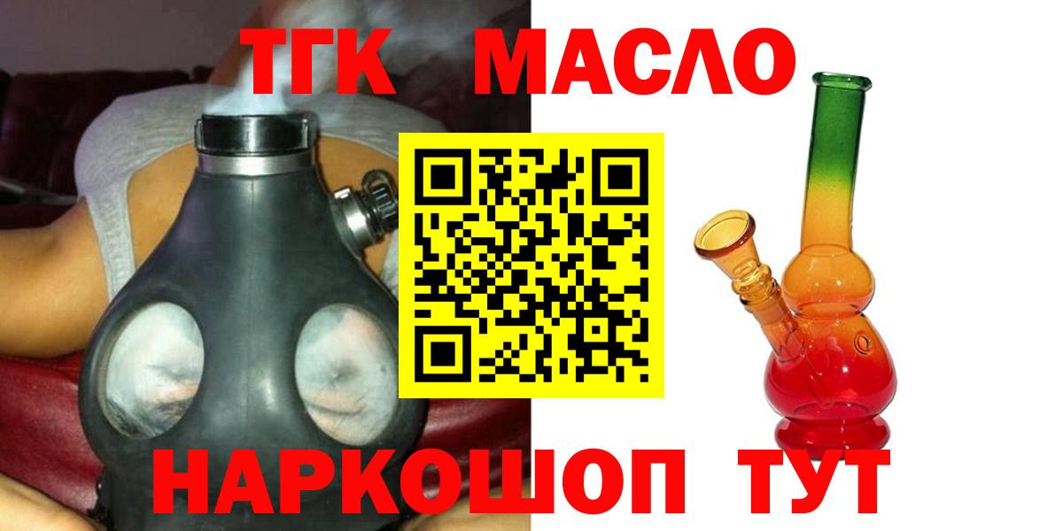 Дистиллят ТГК жижа Горячий Ключ