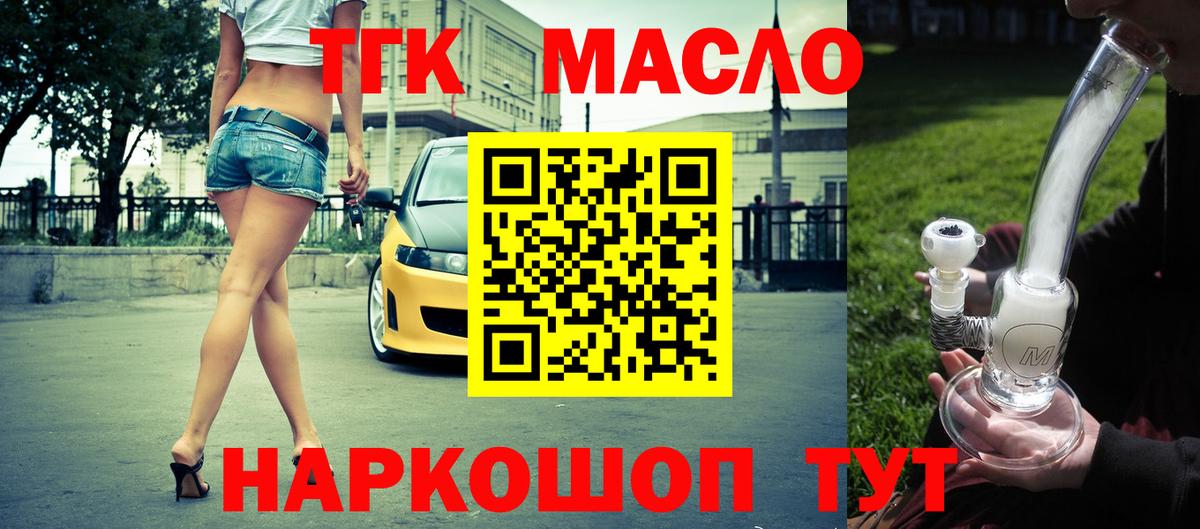 ТГК Wax  Вход с VPN  хочу наркоту  Горячий Ключ  Дистиллят ТГК концентрат 